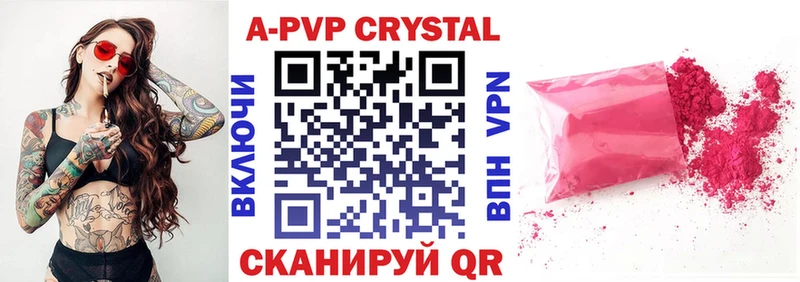 купить наркотик  Татарск  A-PVP Соль 