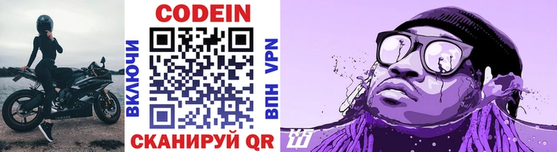 Кодеиновый сироп Lean напиток Lean (лин)  Татарск 