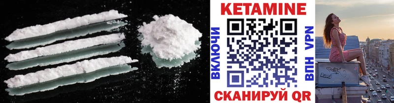 КЕТАМИН ketamine  Татарск 