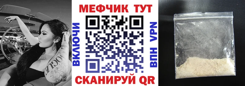 МЕФ мука  даркнет Telegram  Татарск 
