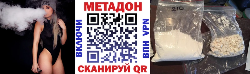 Метадон VHQ  купить наркоту  Татарск 